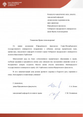 Тарбагаеву page 0001 64ae1