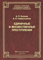 kozlov 2011 mono 80244