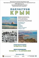 Крым1_b72da.jpg
