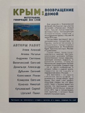 Крым2_386a1.jpg