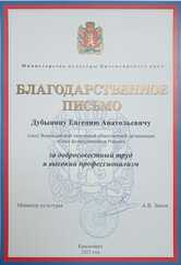 МинкультДУБЫНИНеа_772d7.jpg
