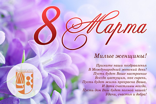 8 марта26 копия1 b48f6