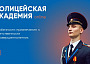police_648f7.jpg