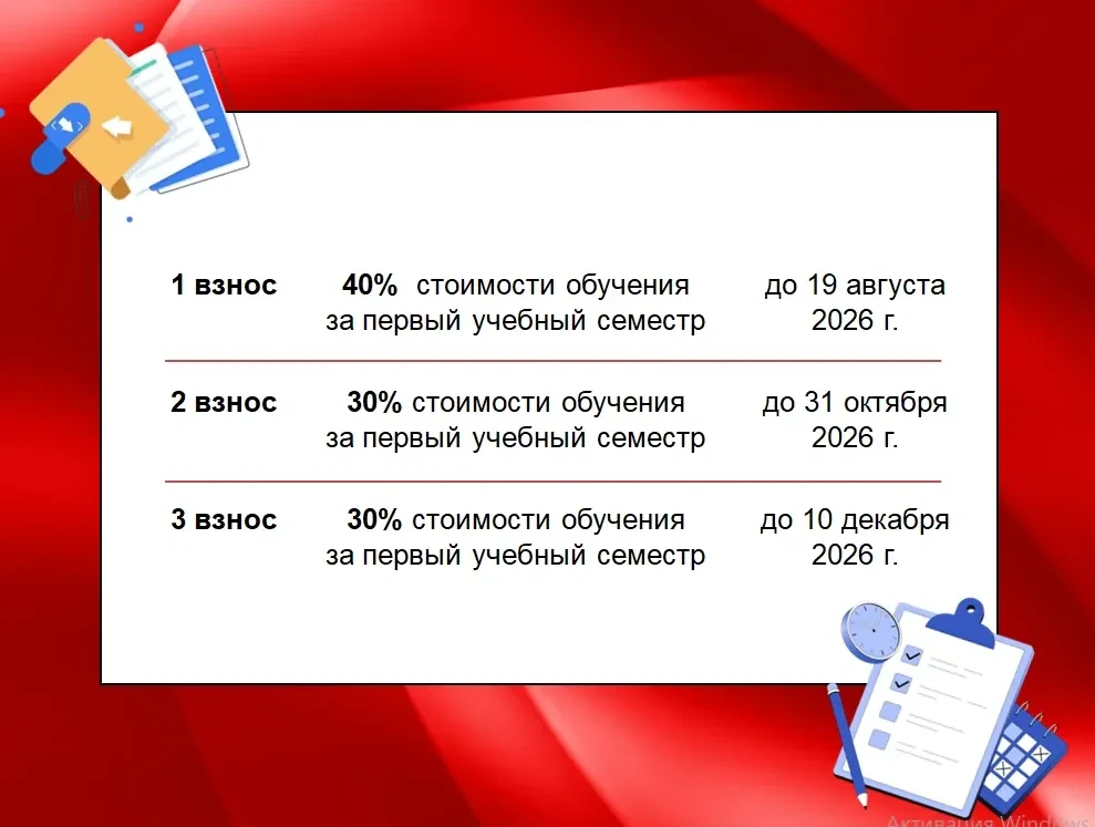 Гибкие_условия_оплаты_e0375.png